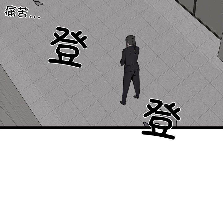 犬神的游戏第24話