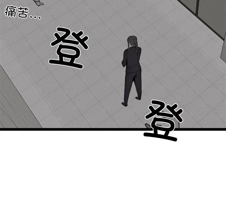 犬神的游戏-第24話 - 图片 82