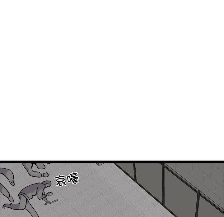 犬神的游戏第24話