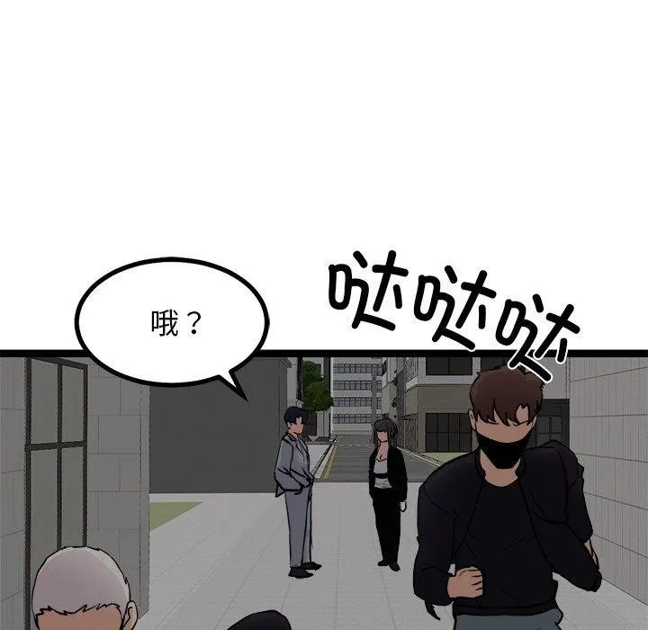 犬神的游戏-第24話 - 图片 88