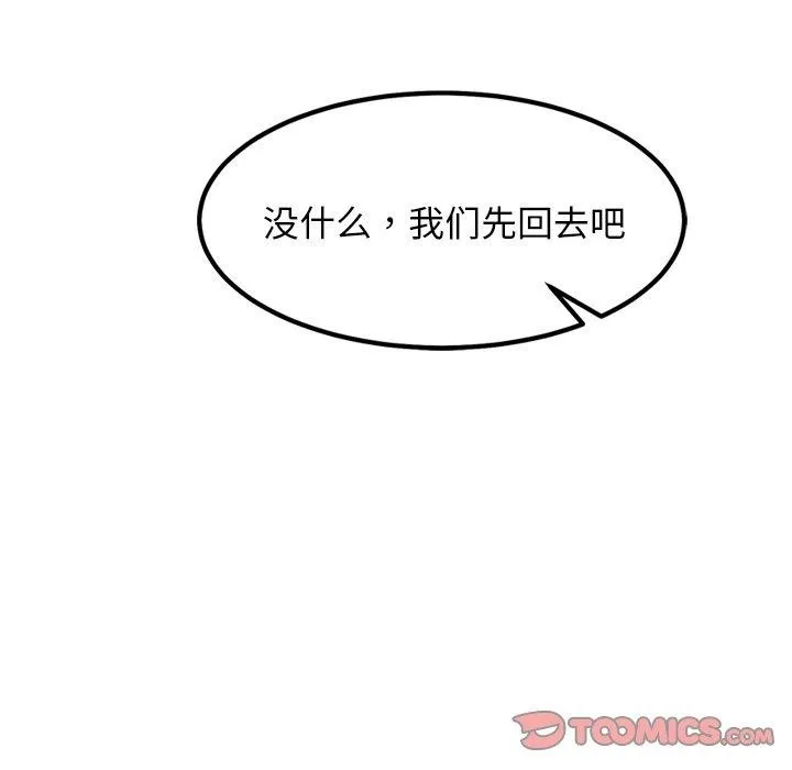 犬神的遊戲第24話