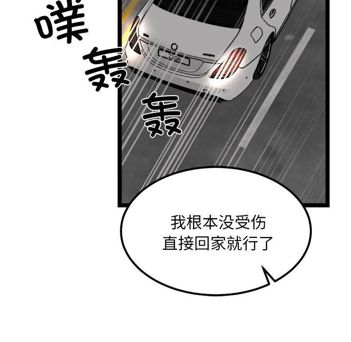 犬神的遊戲第24話