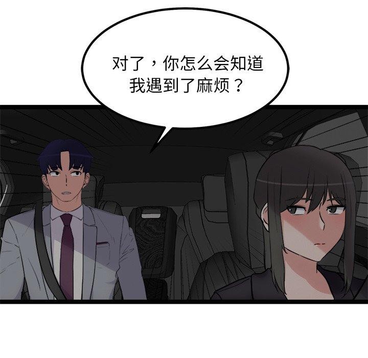 犬神的游戏第24話