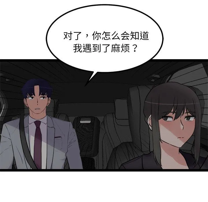 犬神的游戏-第24話 - 图片 99