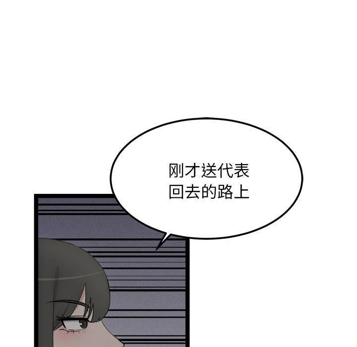 犬神的游戏-第24話 - 图片 100