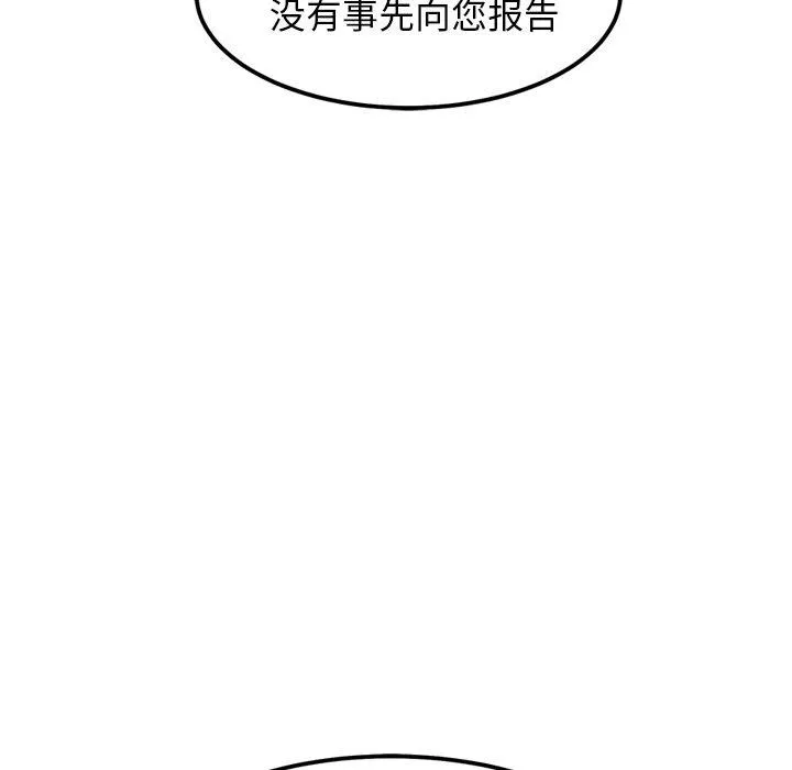犬神的游戏-第24話 - 图片 107
