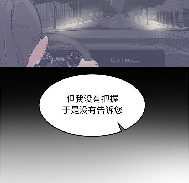 犬神的游戏第24話