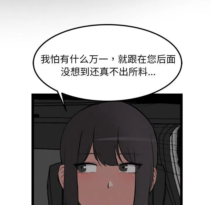 犬神的游戏-第24話 - 图片 105