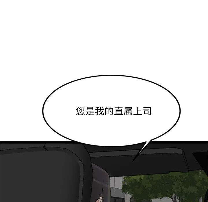犬神的游戏-第24話 - 图片 117