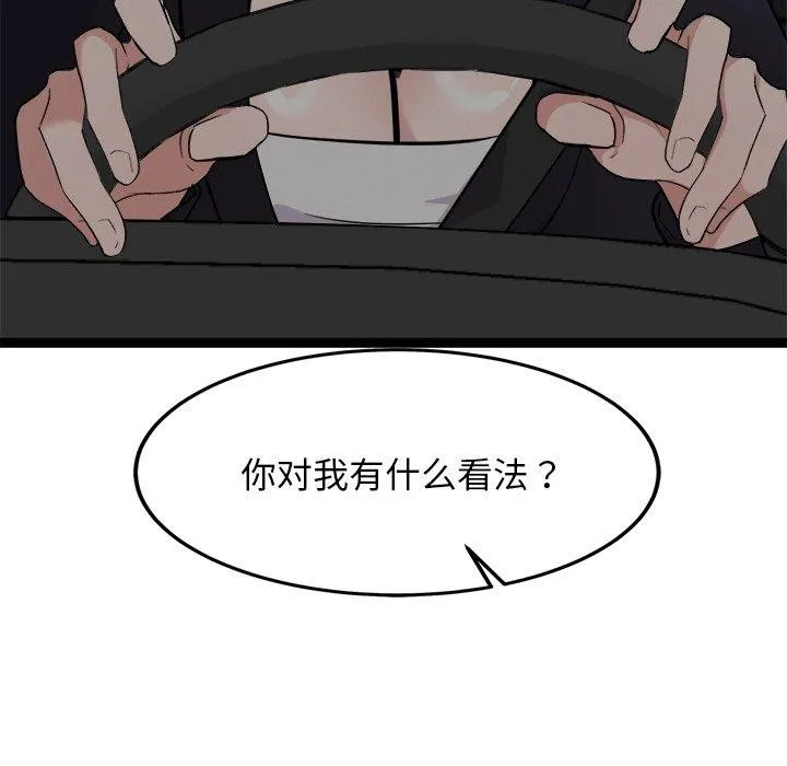 犬神的游戏-第24話 - 图片 116