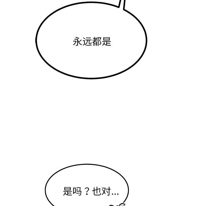 犬神的游戏-第24話 - 图片 119