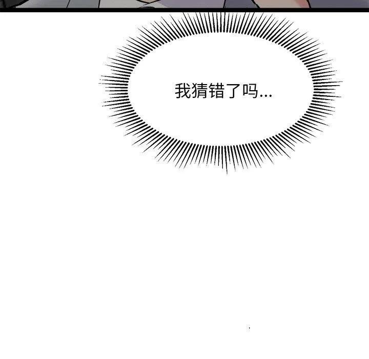 犬神的游戏-第24話 - 图片 121