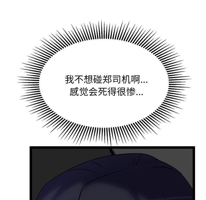 犬神的游戏第24話