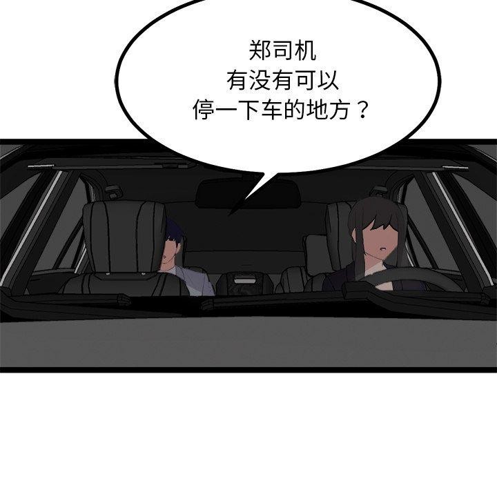 犬神的游戏第24話