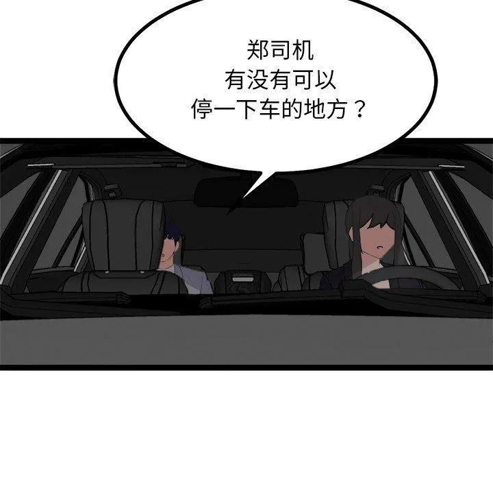 犬神的游戏-第24話 - 图片 133
