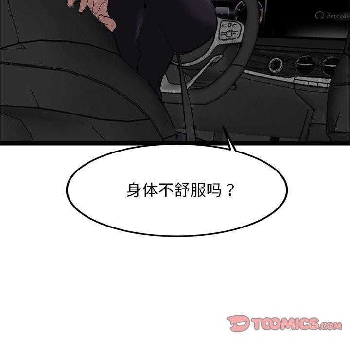 犬神的游戏第24話