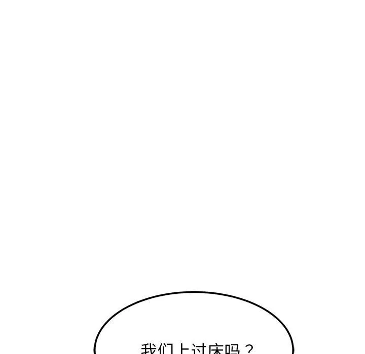 犬神的游戏-第24話 - 图片 141