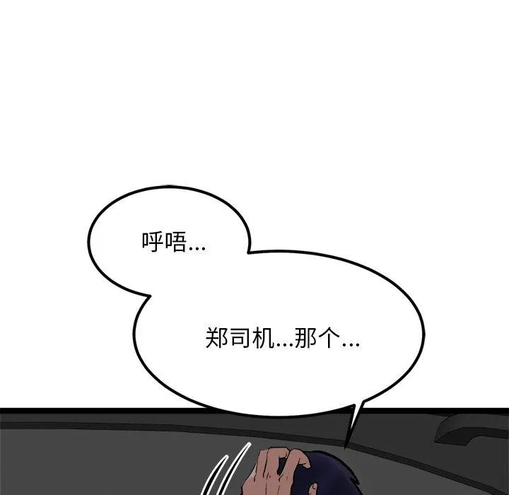 犬神的游戏-第24話 - 图片 139