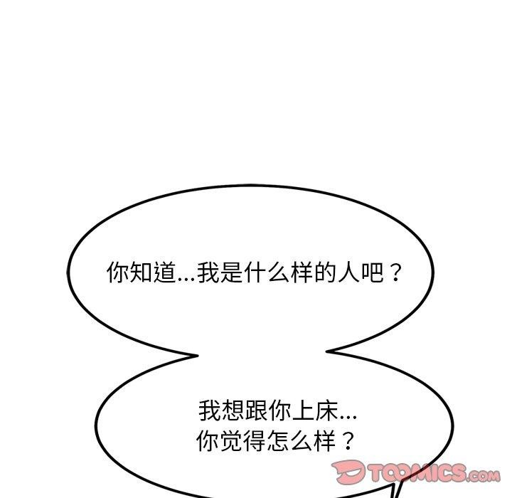 犬神的游戏第24話