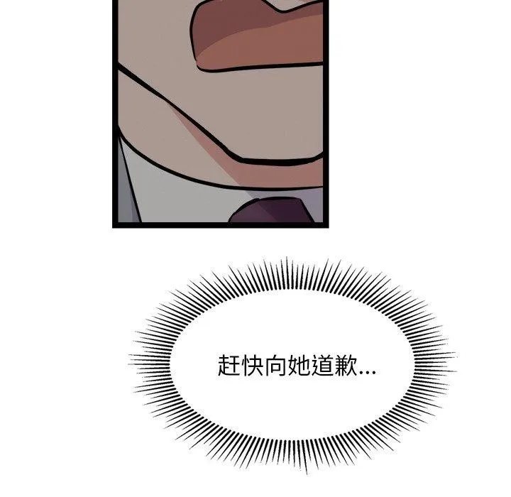 犬神的游戏-第24話 - 图片 157