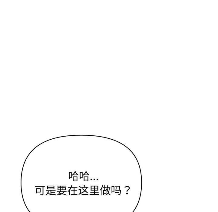 夫妇游戏第32話