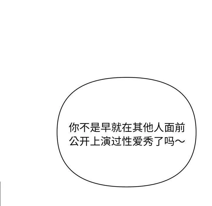夫妇游戏-第32話 - 图片 10