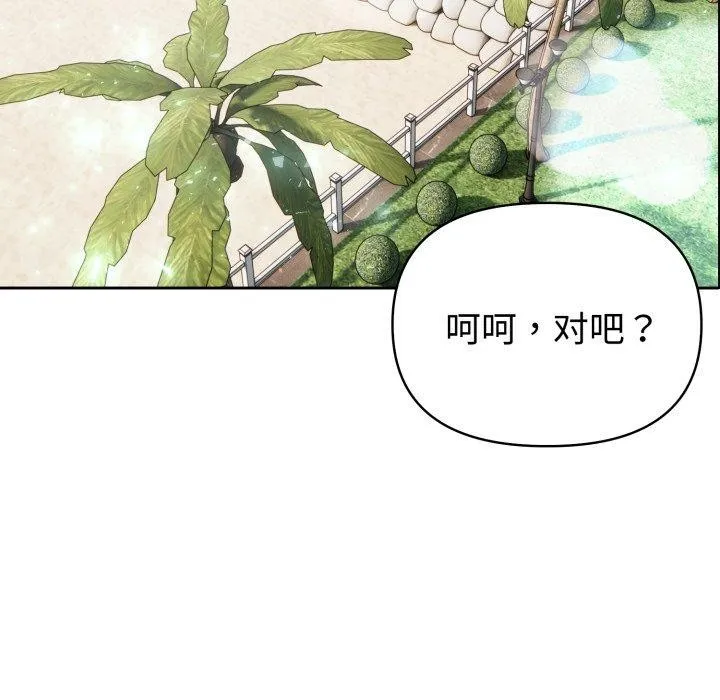 夫妇游戏-第32話 - 图片 16