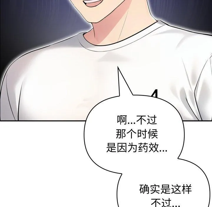 夫妇游戏-第32話 - 图片 13