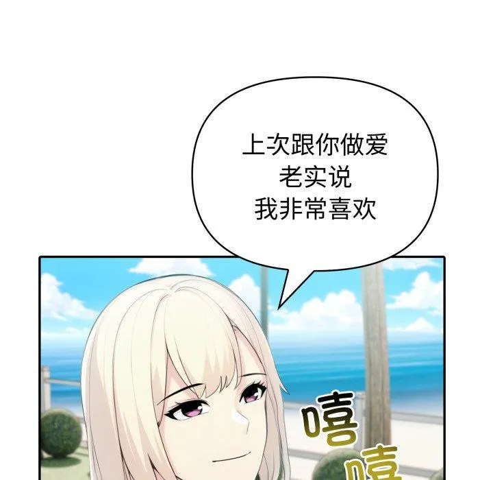 夫婦遊戲第32話