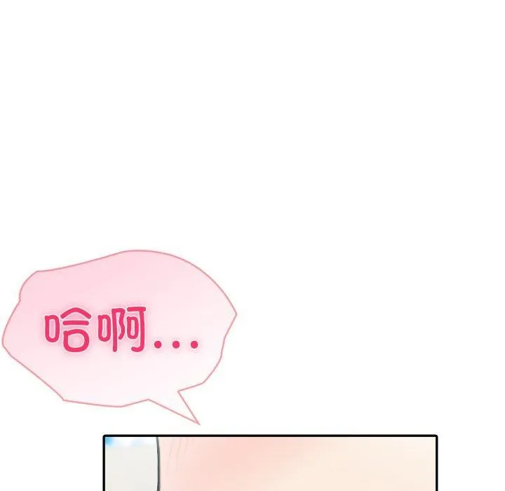 夫妇游戏-第32話 - 图片 31