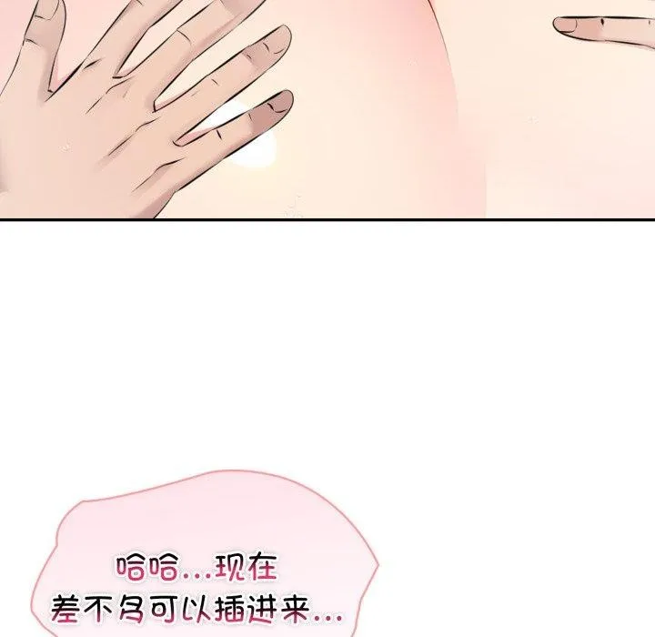 夫妇游戏-第32話 - 图片 52