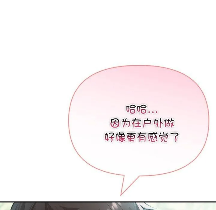 夫妇游戏-第32話 - 图片 50