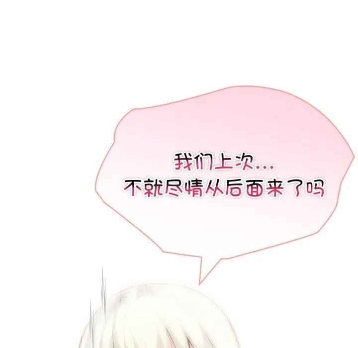夫妇游戏-第32話 - 图片 63