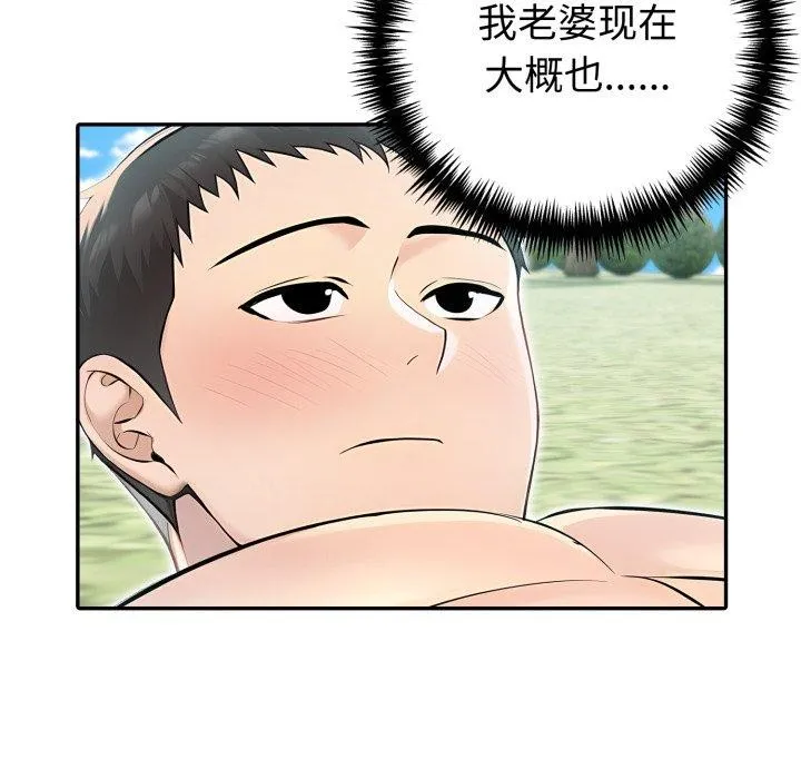 夫妇游戏-第32話 - 图片 72