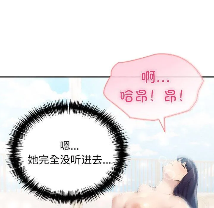夫妇游戏-第32話 - 图片 86