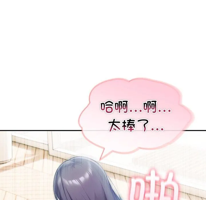 夫妇游戏-第32話 - 图片 83