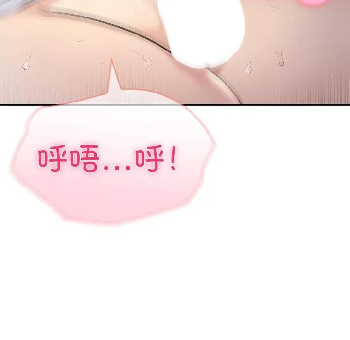 夫妇游戏-第32話 - 图片 79