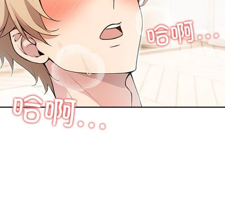 夫妇游戏-第32話 - 图片 89