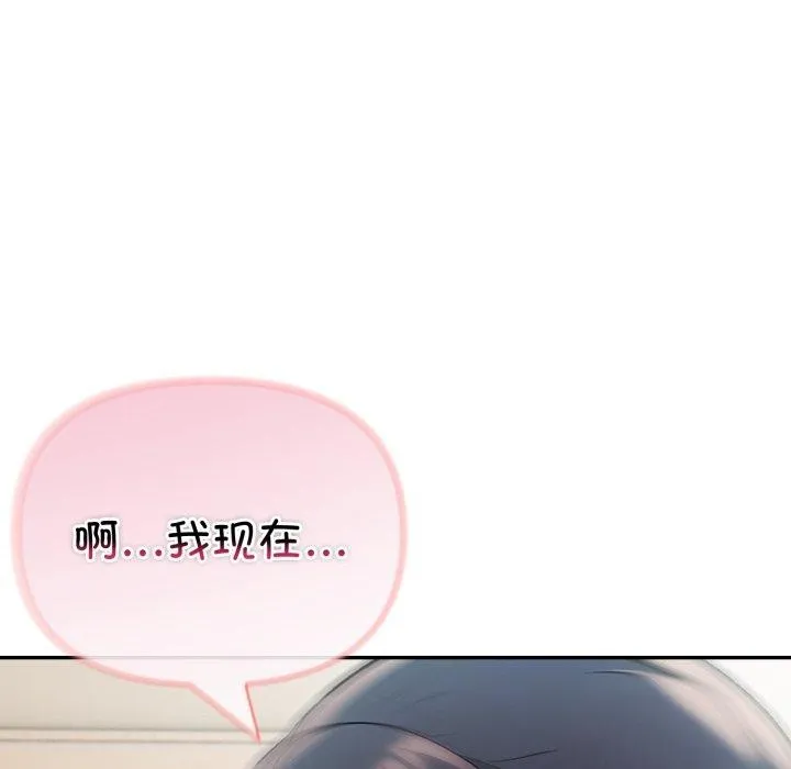 夫妇游戏-第32話 - 图片 99