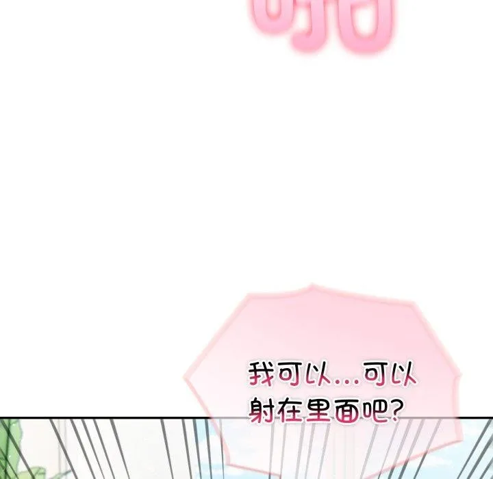 夫妇游戏-第32話 - 图片 101