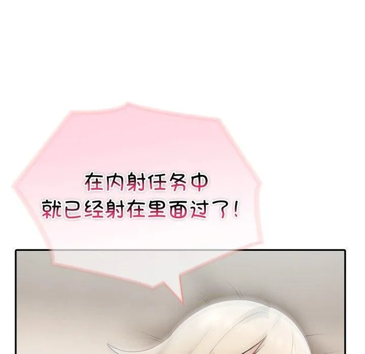 夫妇游戏-第32話 - 图片 104