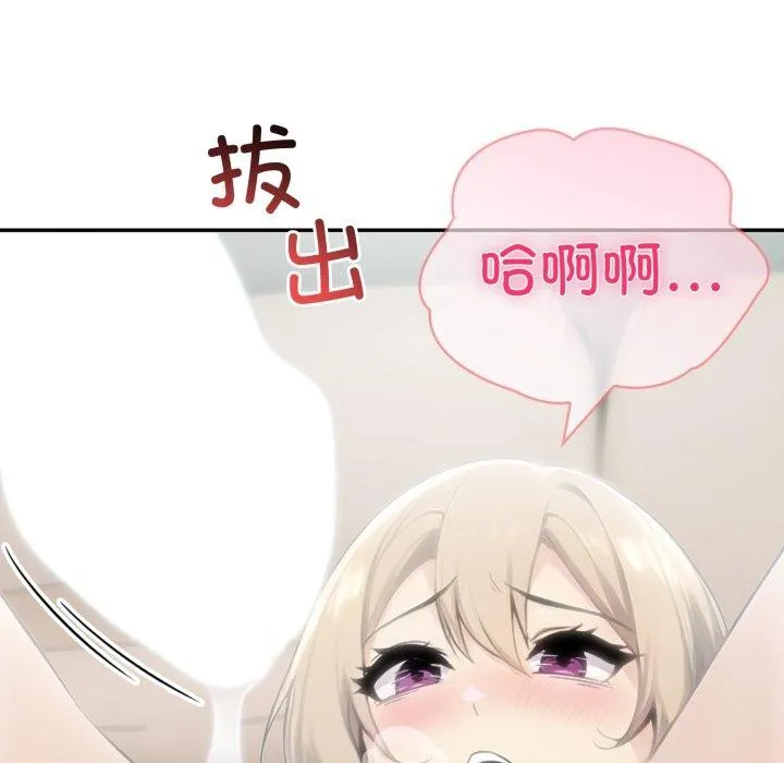 夫妇游戏-第32話 - 图片 113