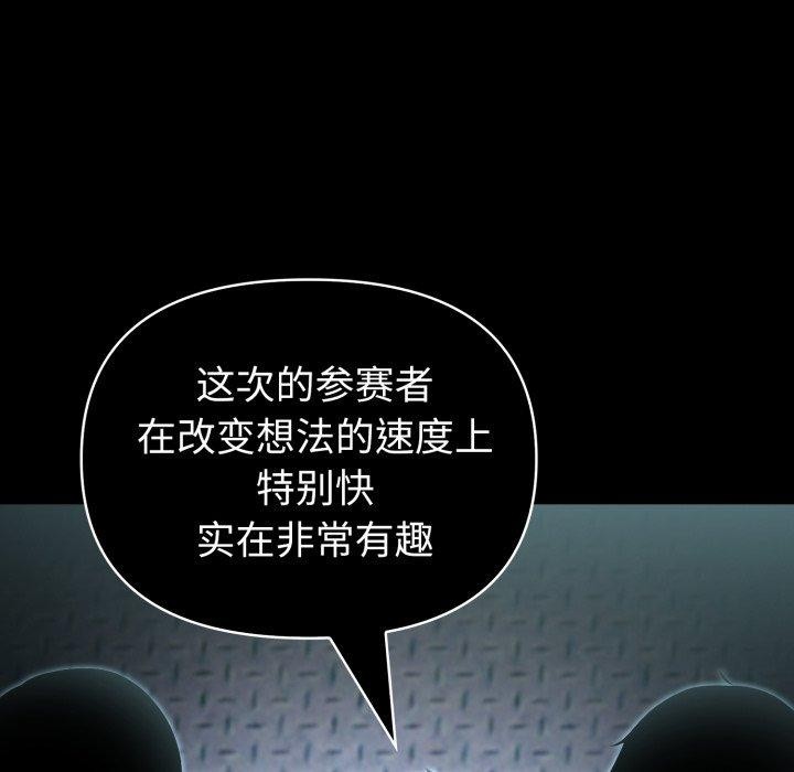 夫妇游戏第32話