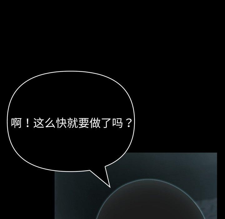 夫妇游戏第32話