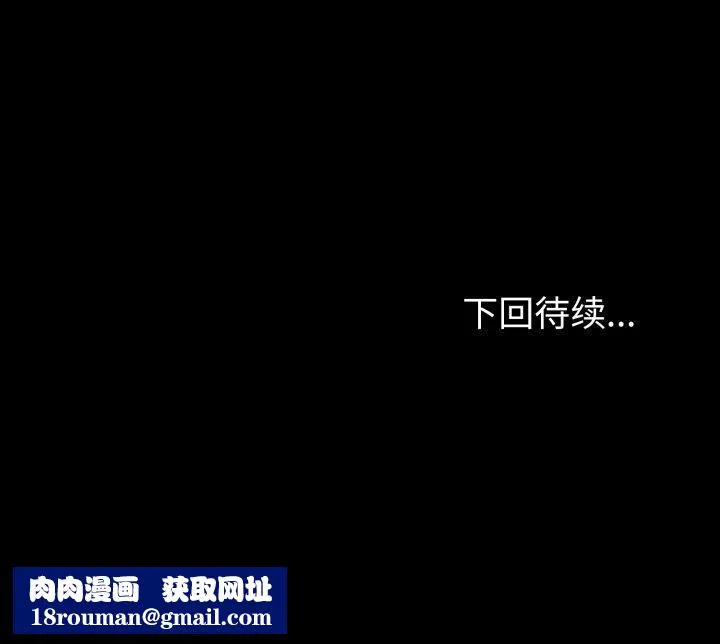 夫婦遊戲第32話