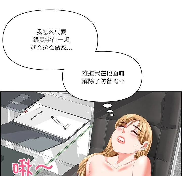 最強男人第28話