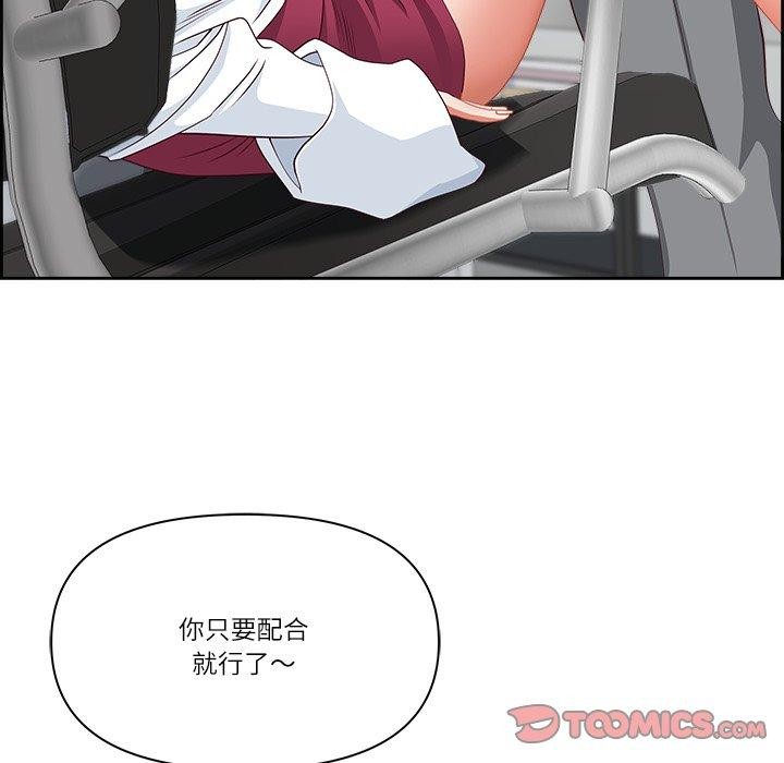 最強男人第28話