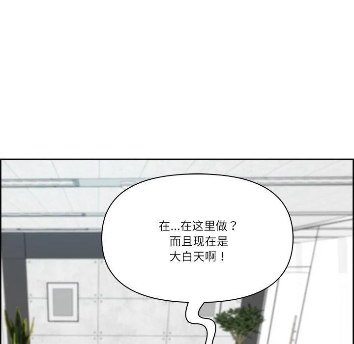 最强男人-第28話 - 图片 139