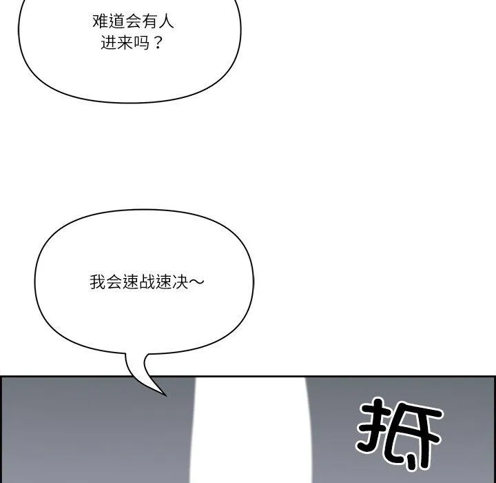 最强男人-第28話 - 图片 141