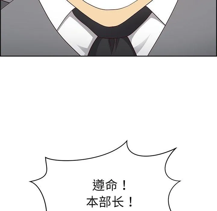最強男人第28話